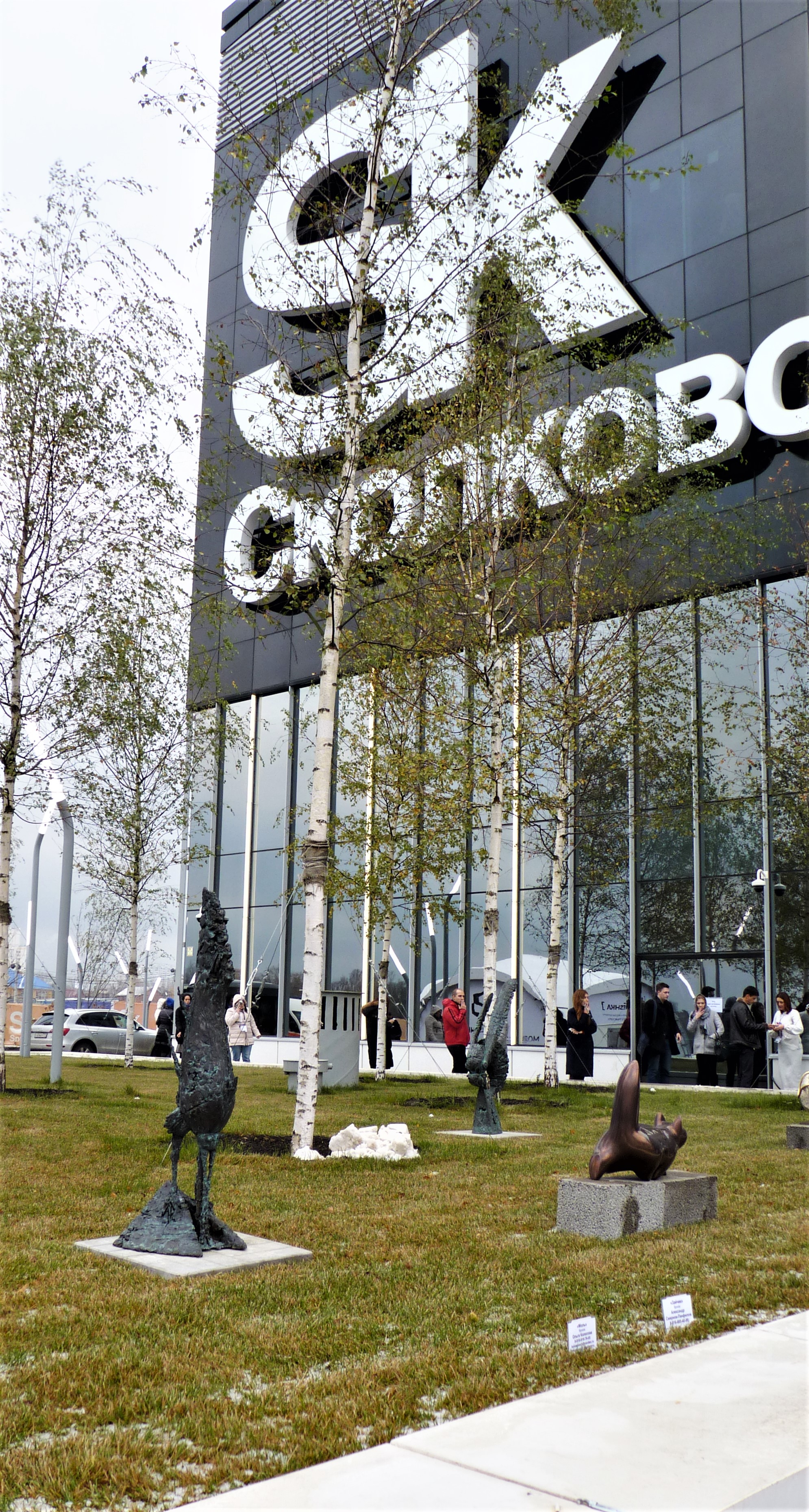 городская скульптура сколково