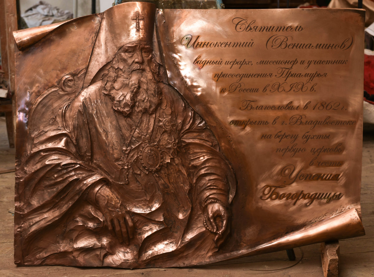 Барельеф из бронзы на заказ. скульптор Алексей Селиванов.