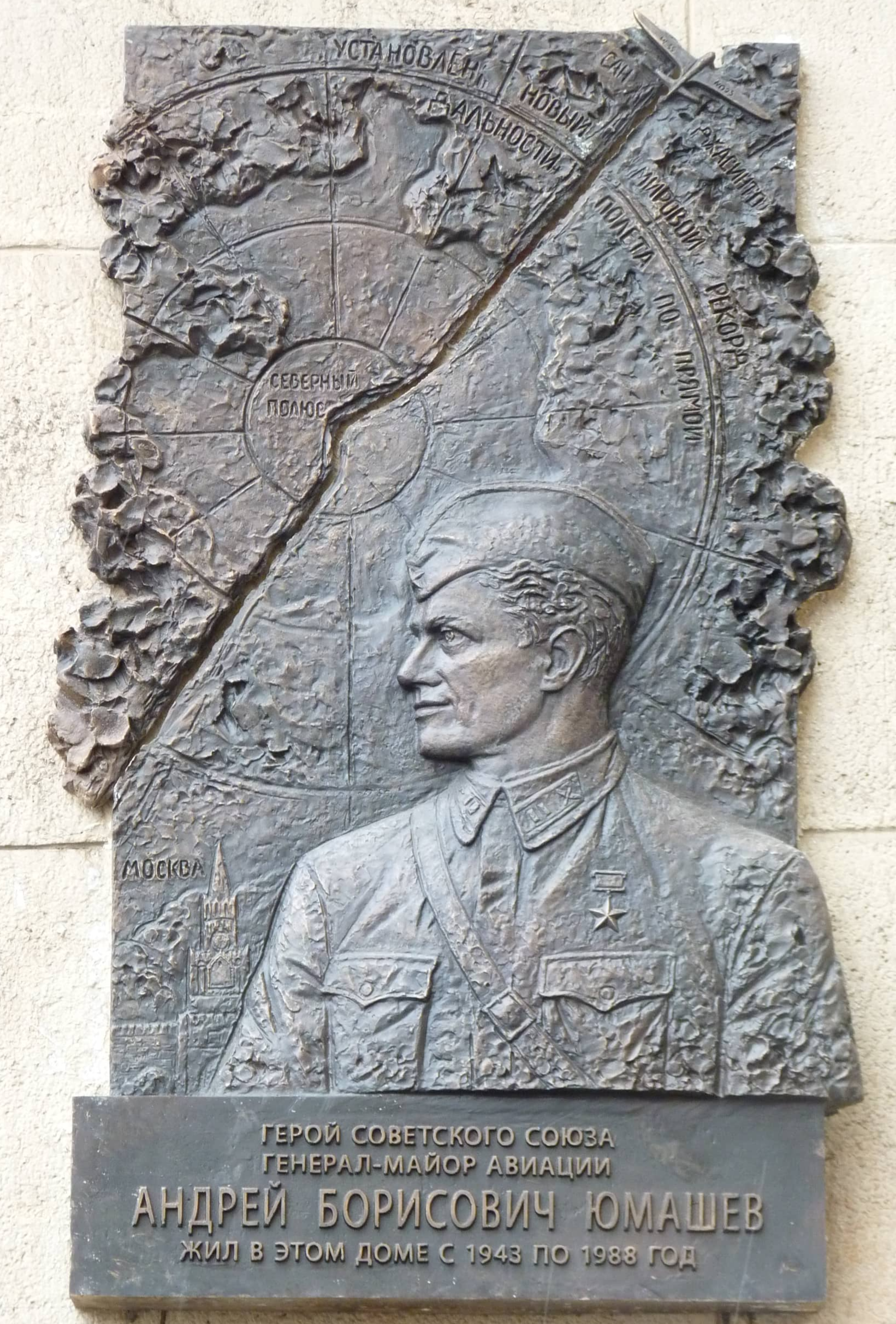 мемориальная доска в бронзе