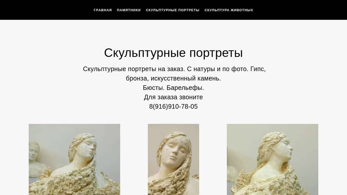 Скульптурные портреты. Скульптура на заказ из бронзы. Бюсты на заказ.