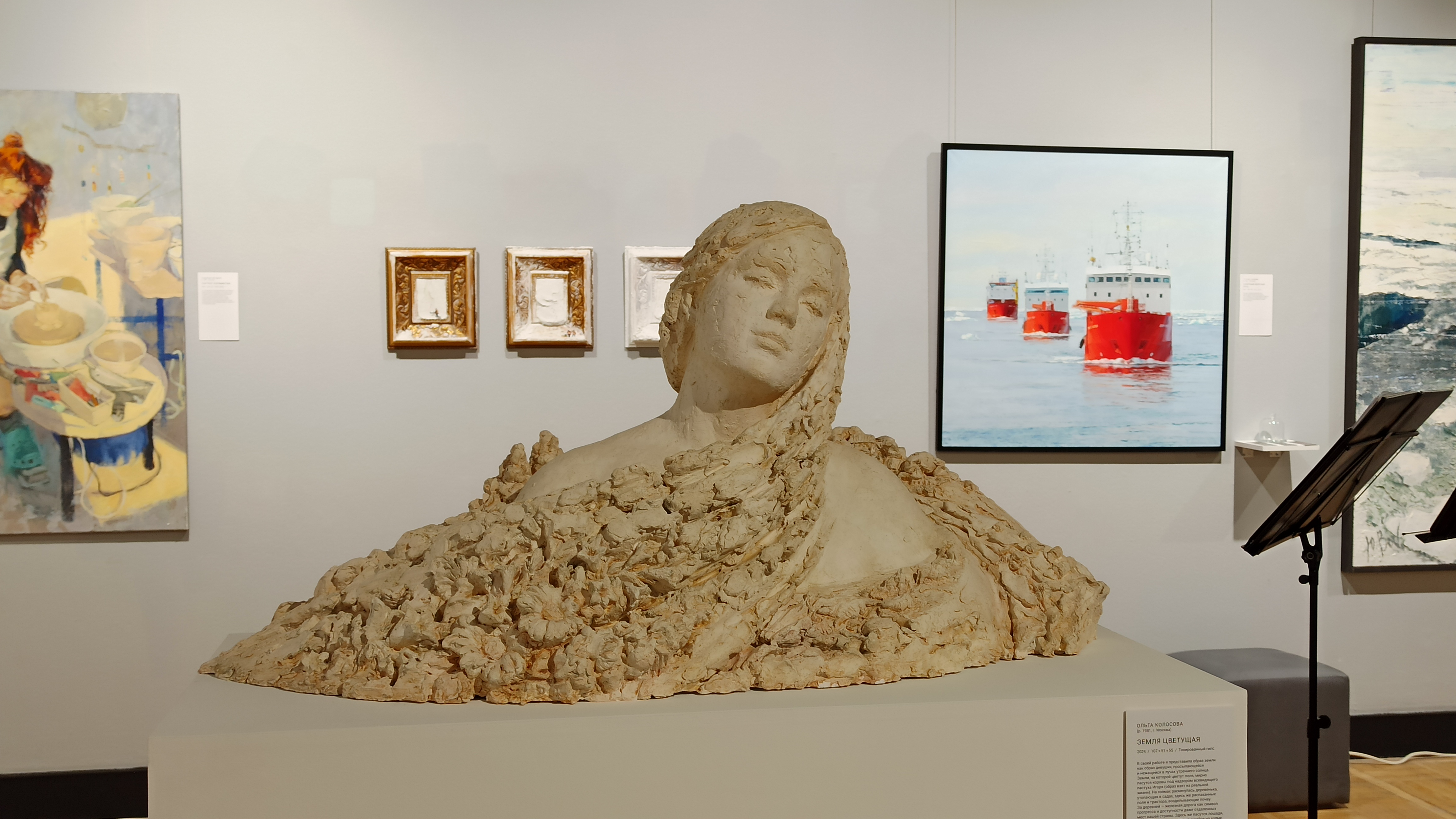 Выставка Искусство труда, Третьяковская галерея, , скульптор Ольга Колосова.